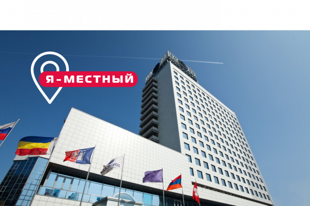 "Дон-Плаза" присоединилась к программе лояльности "Я - местный"